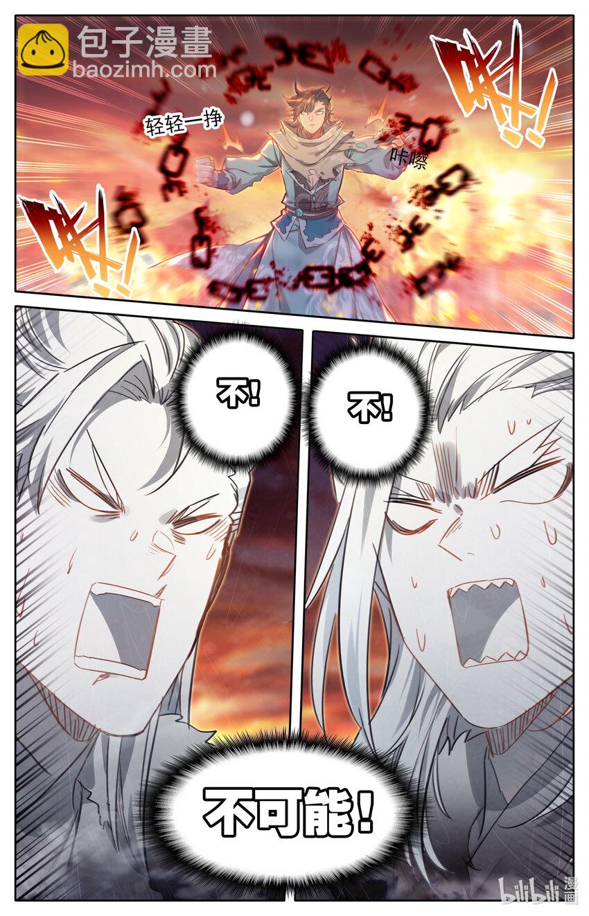 🍻凡人修仙之仙界篇 017 剑修 第7页