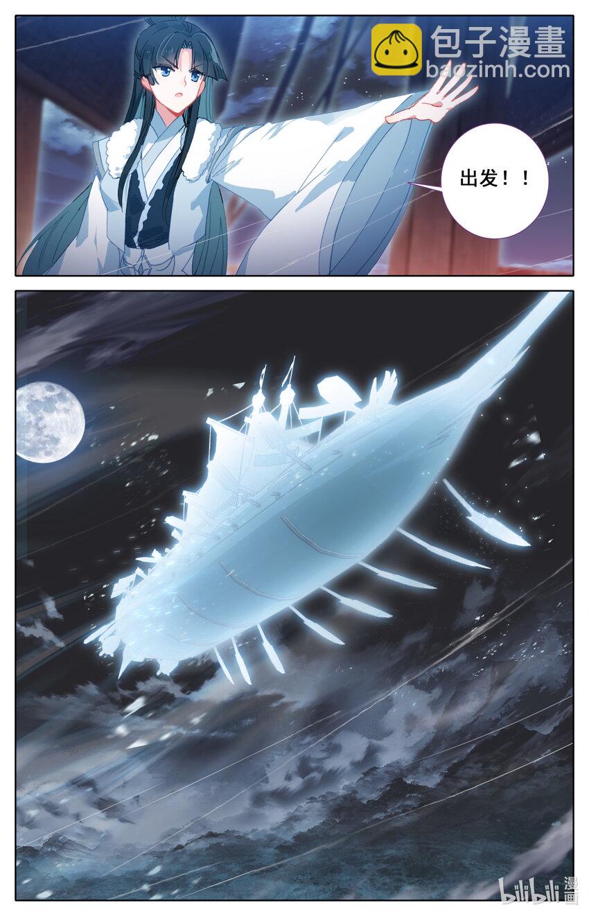 🍻凡人修仙之仙界篇 019 冷焰宗 第13页
