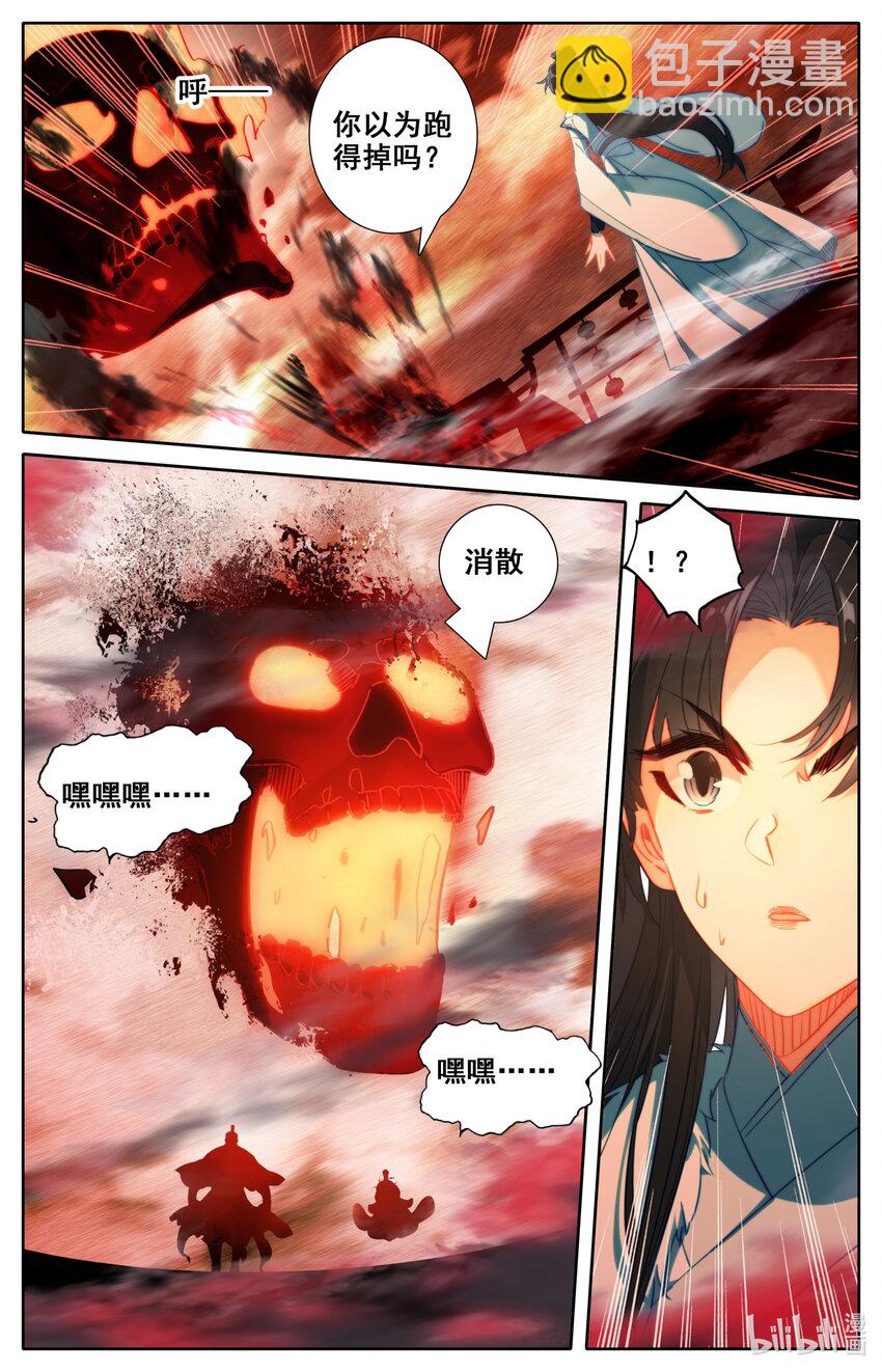 🍻凡人修仙之仙界篇 021 入伙 第9页
