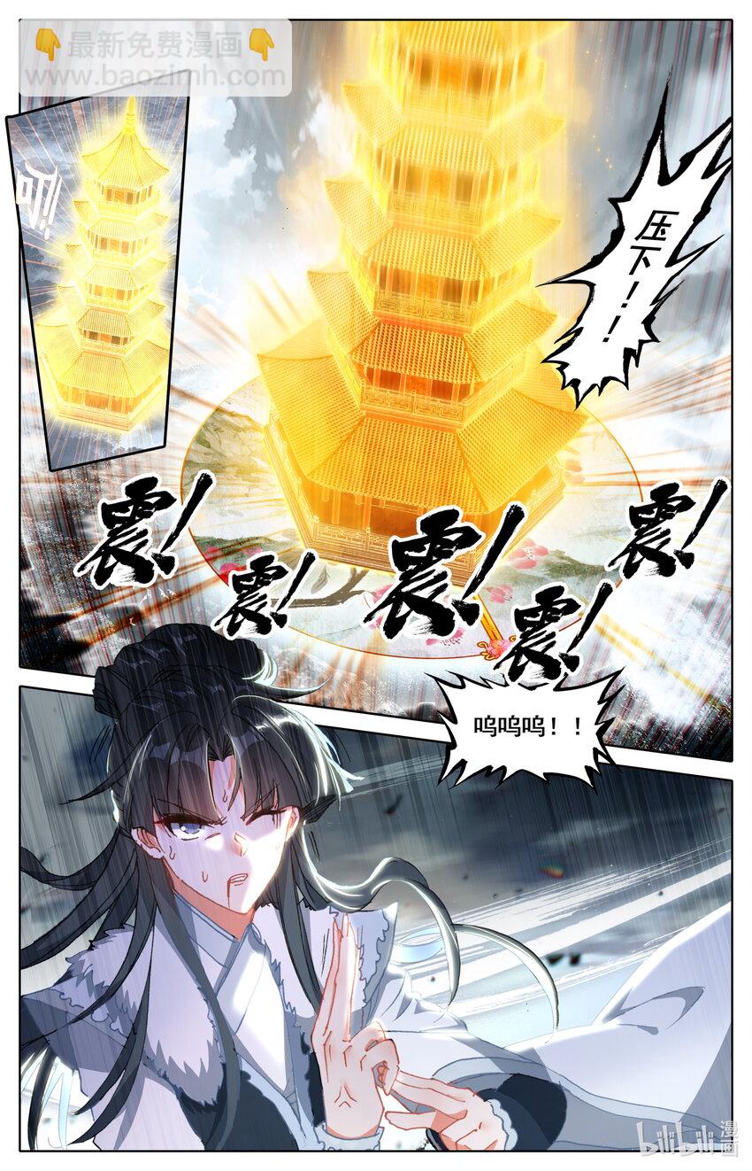 🍻凡人修仙之仙界篇 023 千钧一发 第2页
