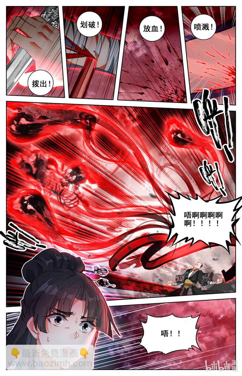 🍻凡人修仙之仙界篇 023 千钧一发 第4页