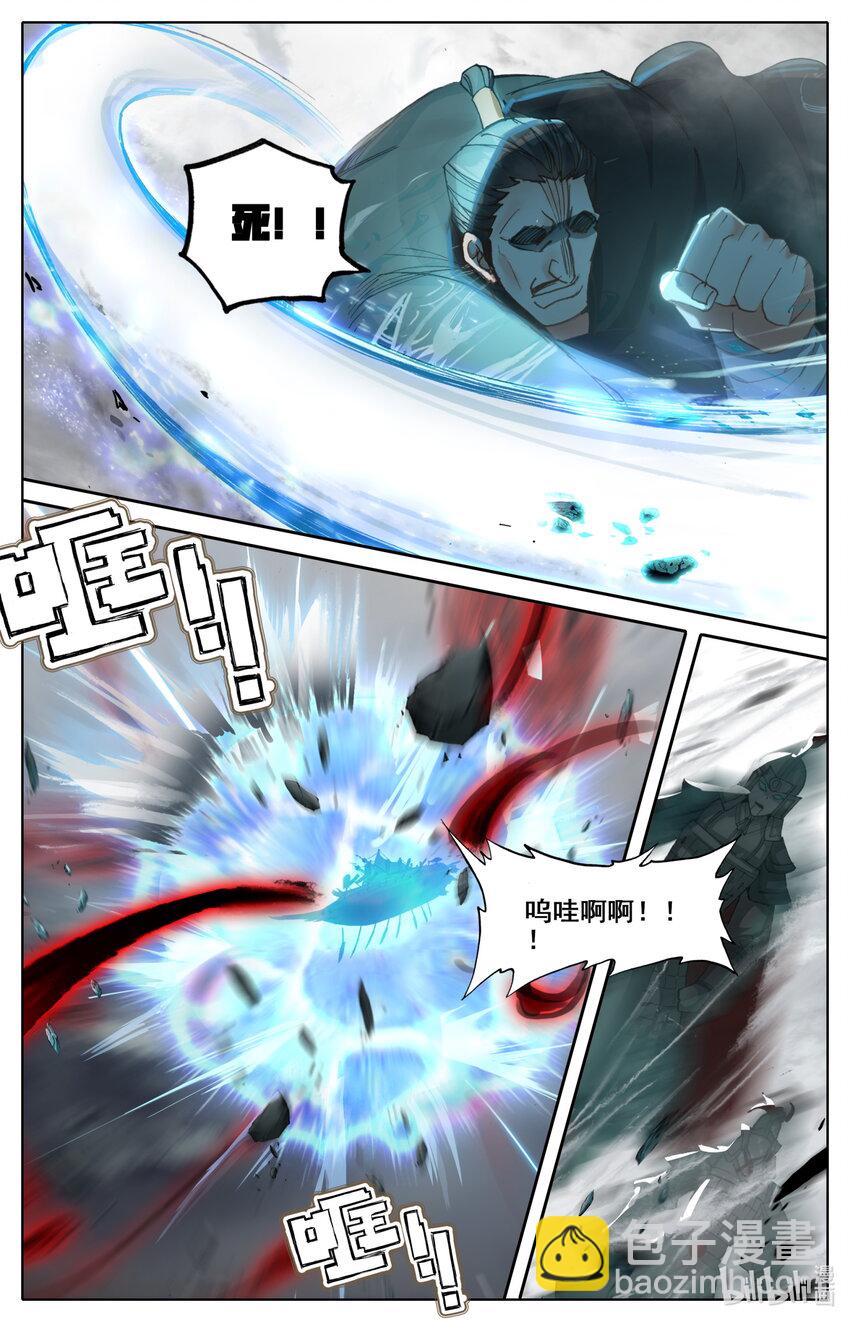 🍻凡人修仙之仙界篇 023 千钧一发 第8页