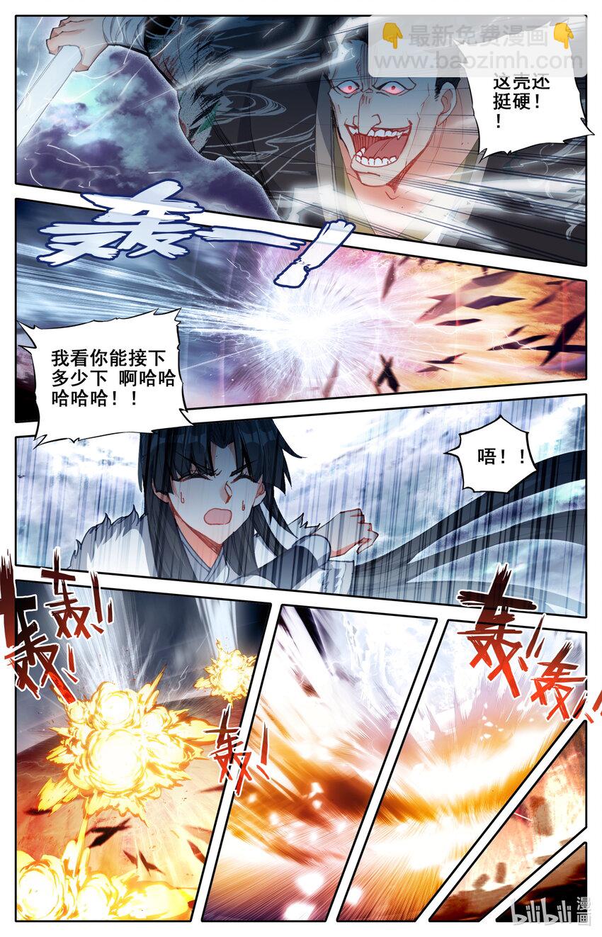 🍻凡人修仙之仙界篇 023 千钧一发 第9页