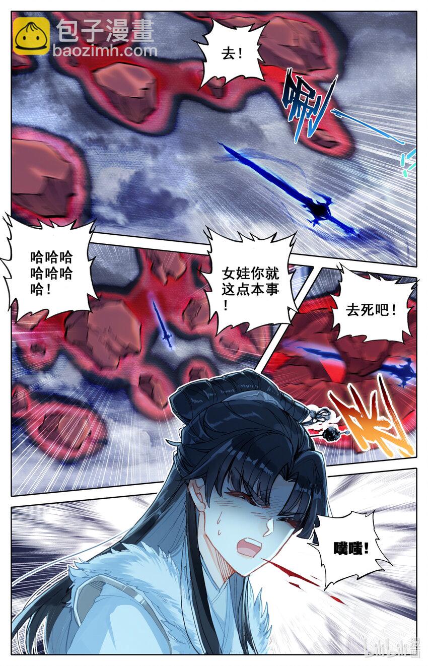 🍻凡人修仙之仙界篇 026 交战 第9页