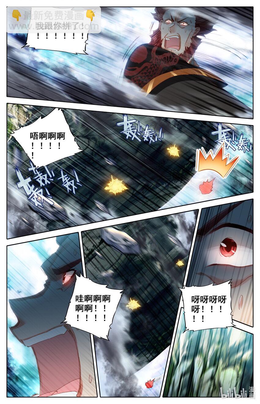 🍻凡人修仙之仙界篇 028 轻松的反击 第11页
