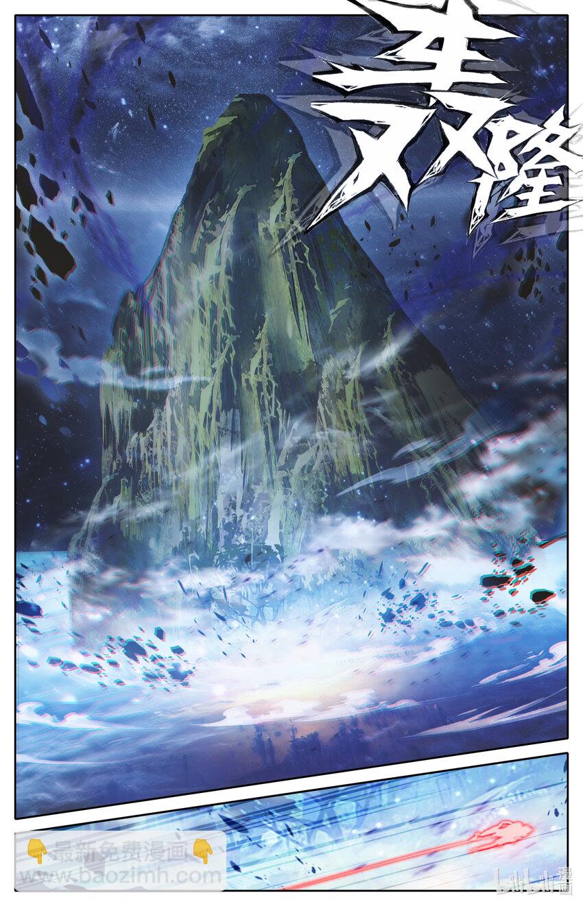 🍻凡人修仙之仙界篇 028 轻松的反击 第12页