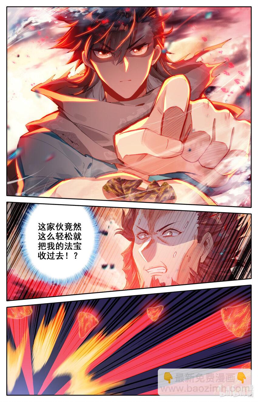 🍻凡人修仙之仙界篇 028 轻松的反击 第3页