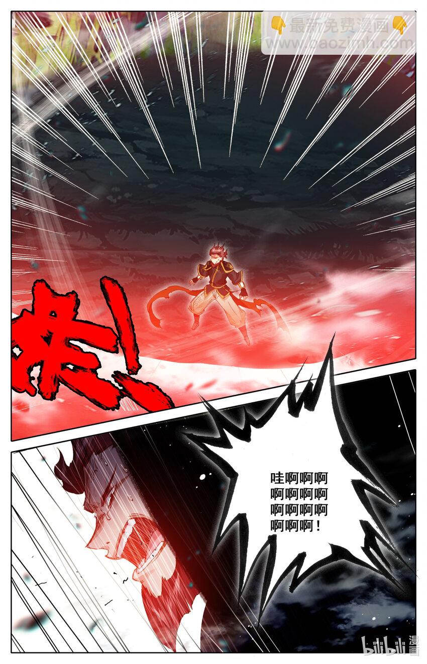 🍻凡人修仙之仙界篇 028 轻松的反击 第8页