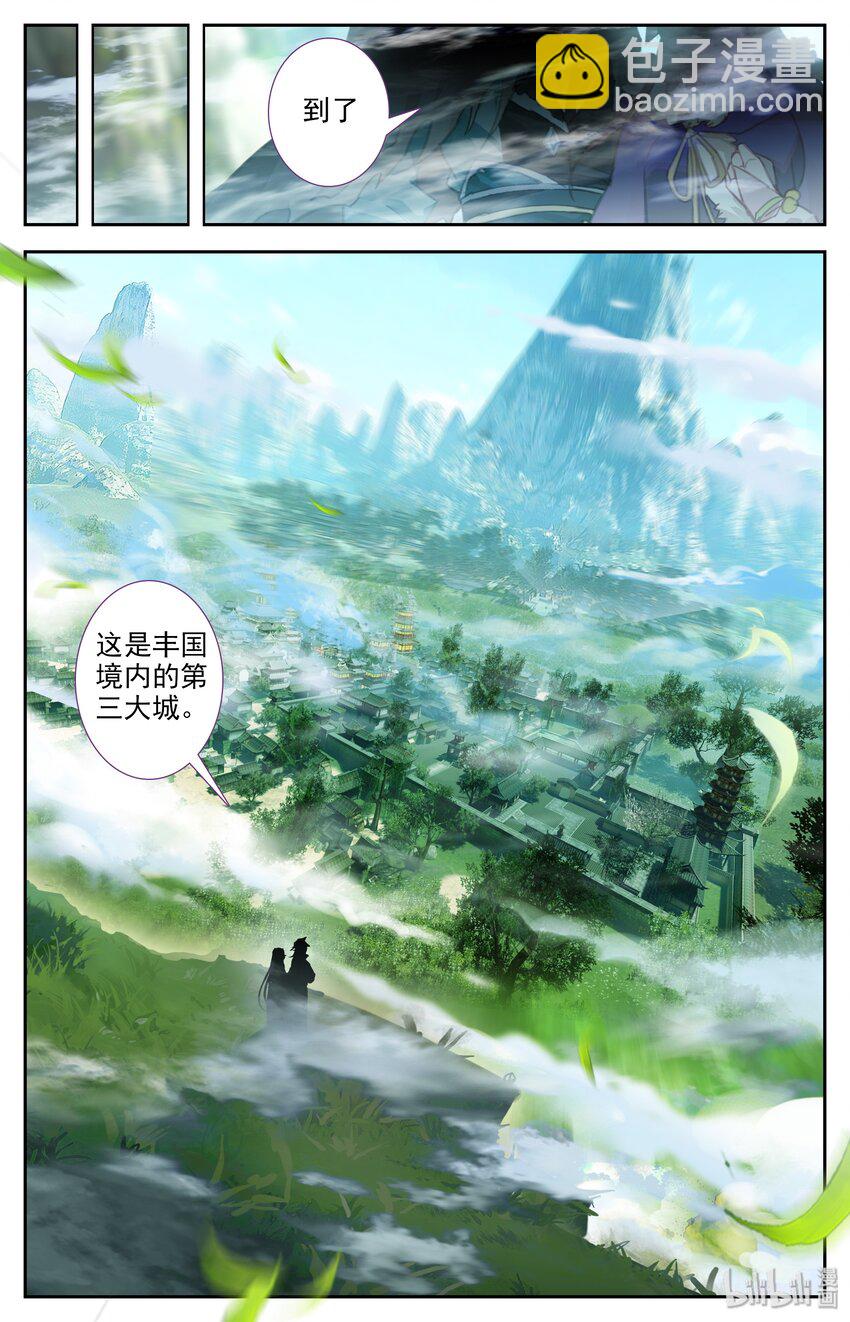 🍻凡人修仙之仙界篇 003 相依为命 第13页