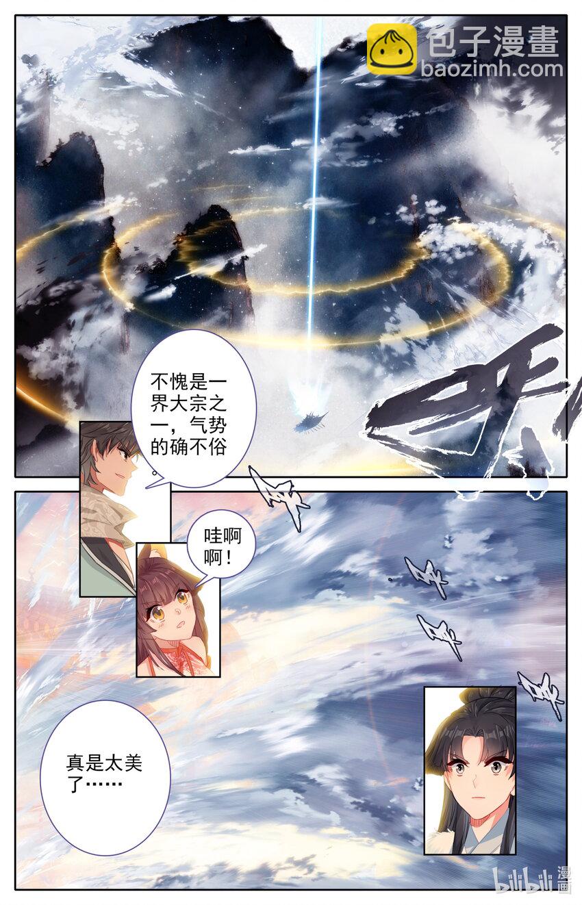 🍻凡人修仙之仙界篇 030 棘手强敌 第12页