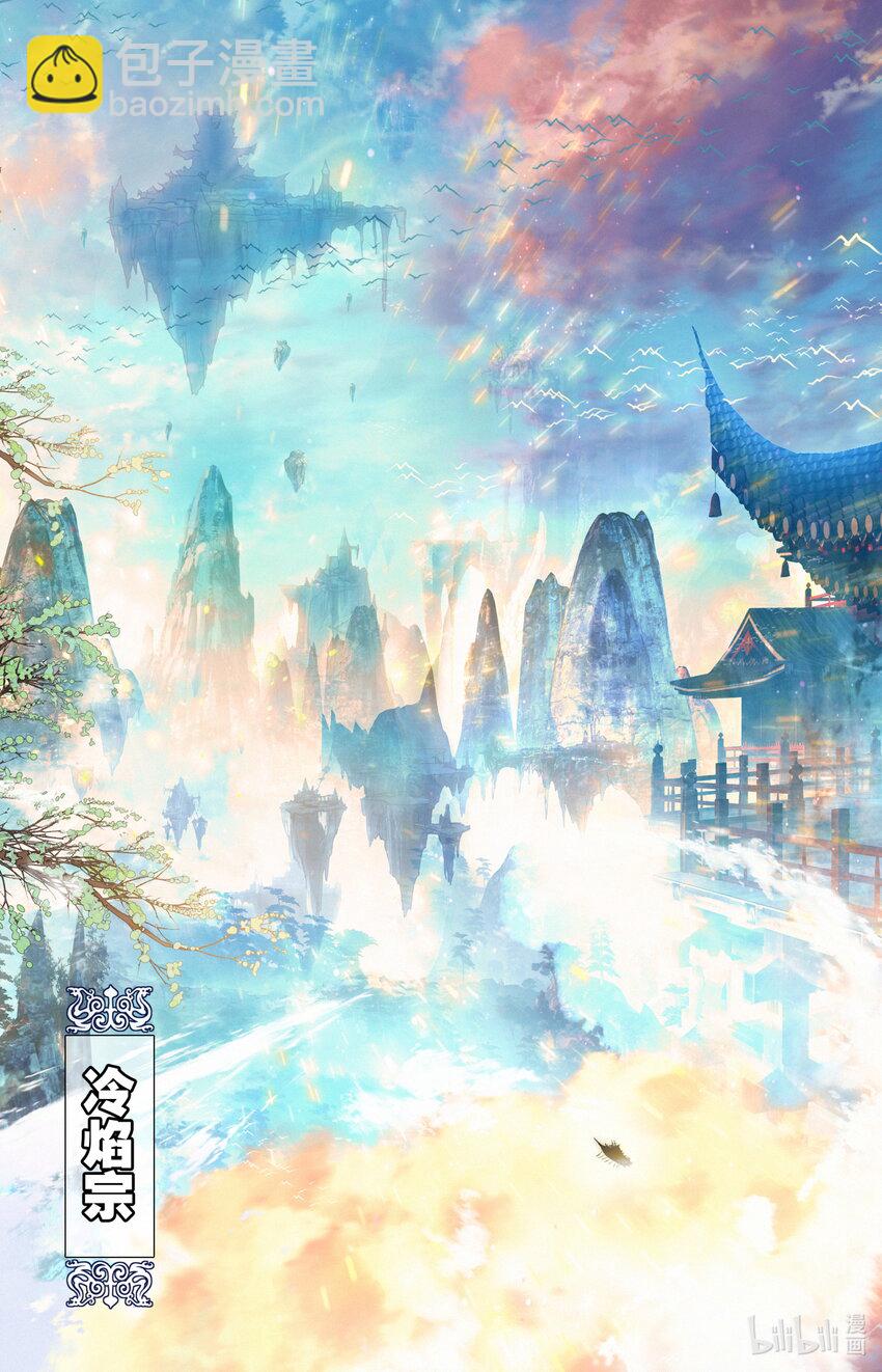 🍻凡人修仙之仙界篇 030 棘手强敌 第13页
