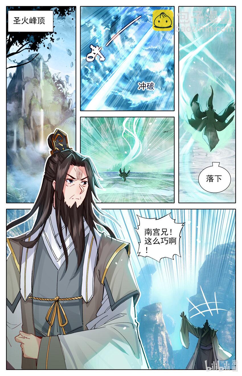 🍻凡人修仙之仙界篇 038 罪魁祸首 第2页