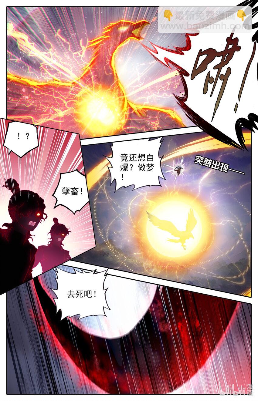 🍻凡人修仙之仙界篇 044 洞中修炼 第6页