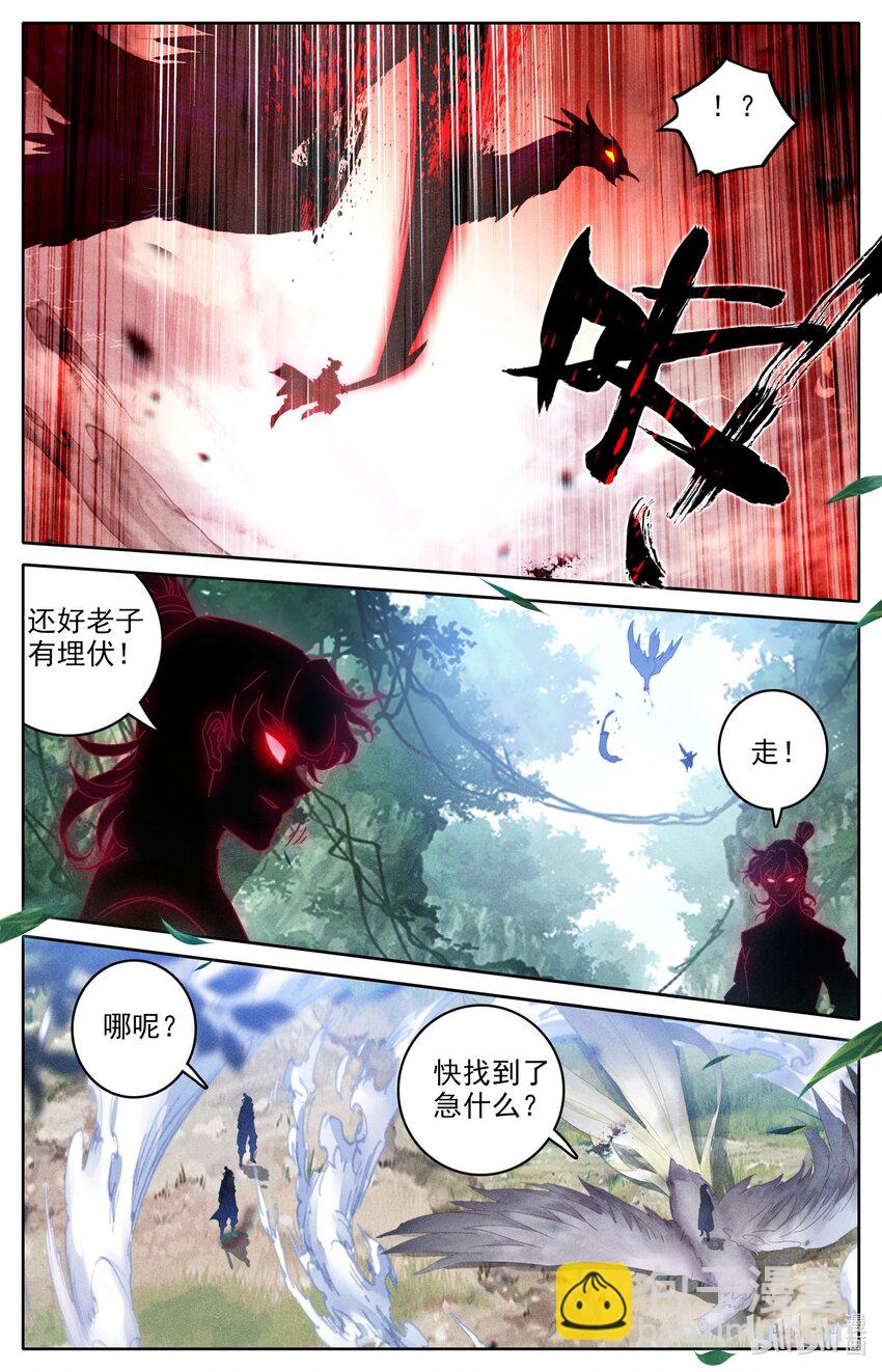 🍻凡人修仙之仙界篇 044 洞中修炼 第7页