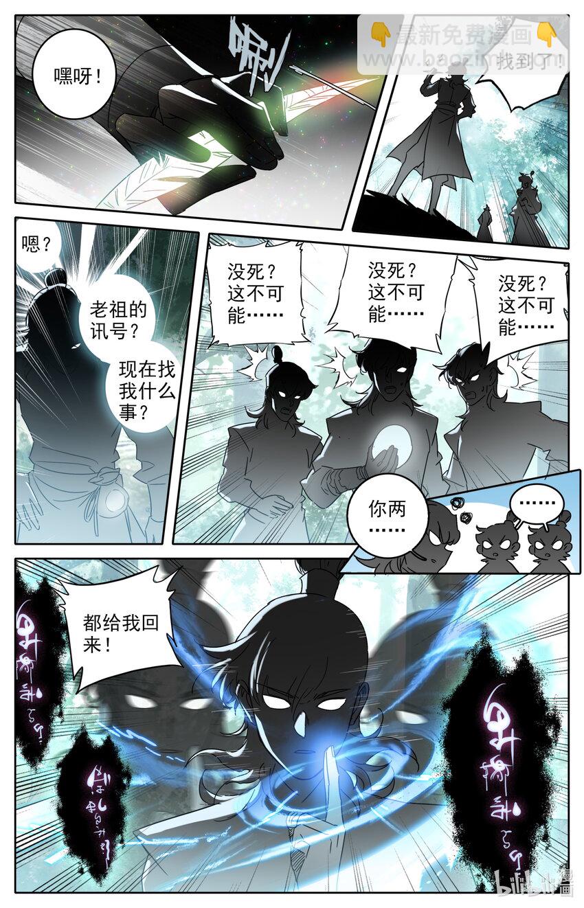 🍻凡人修仙之仙界篇 044 洞中修炼 第8页