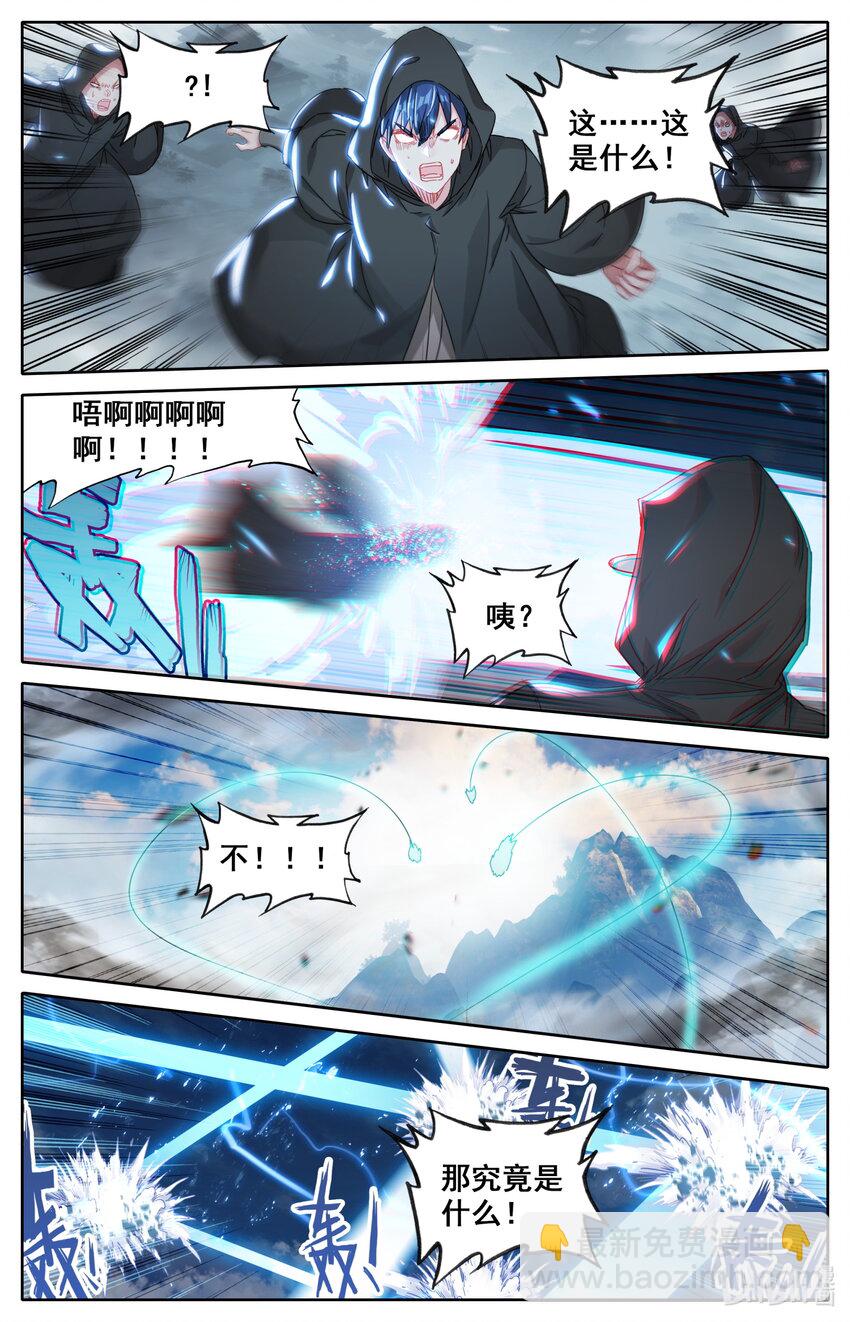 🍻凡人修仙之仙界篇 046 无处可逃 第10页