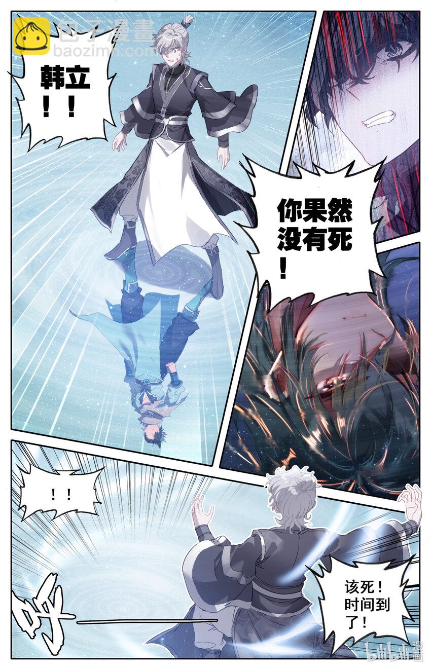 🍻凡人修仙之仙界篇 046 无处可逃 第2页