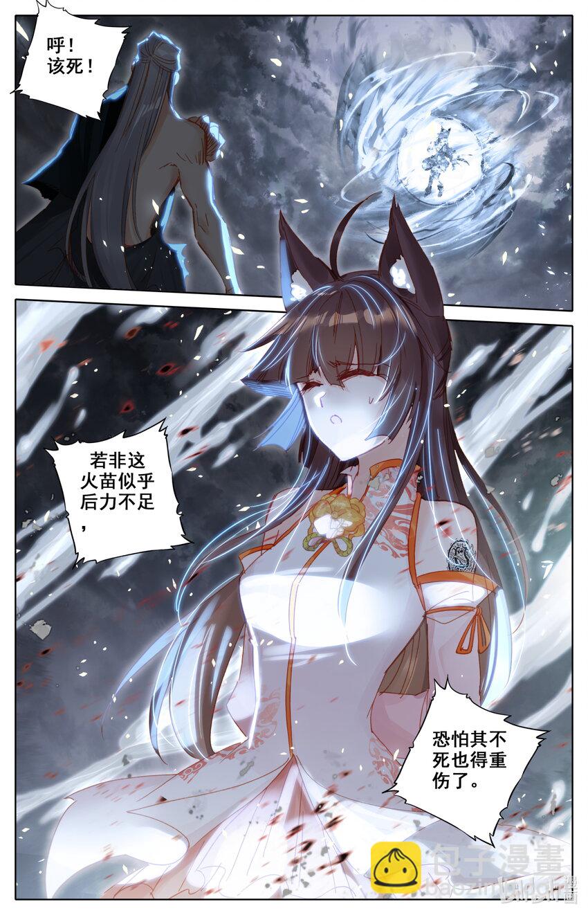 🍻凡人修仙之仙界篇 048 九宫峰 第3页