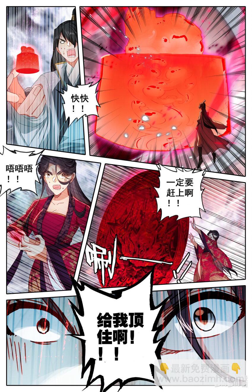 🍻凡人修仙之仙界篇 050 怒火冲天！ 第7页