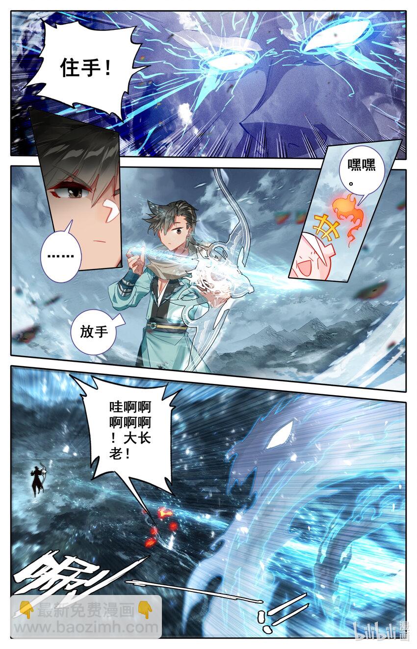 🍻凡人修仙之仙界篇 052 鬼王天柱 第2页