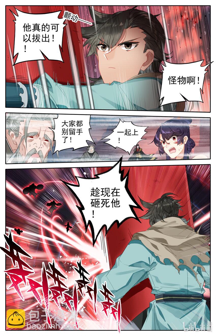 🍻凡人修仙之仙界篇 054 鬼镇魂大阵 第12页