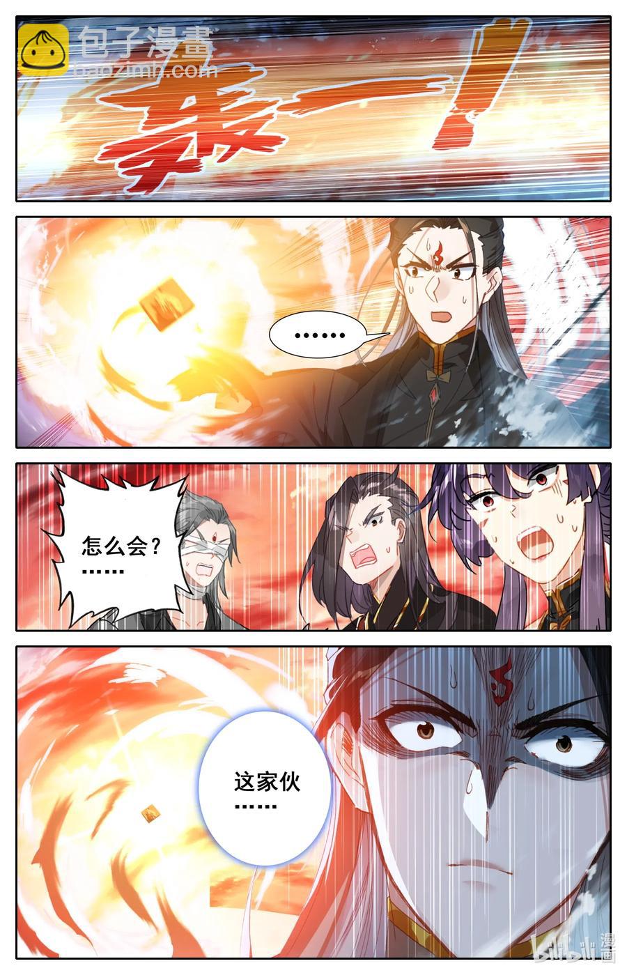 🍻凡人修仙之仙界篇 056 打不过就求和？ 第2页