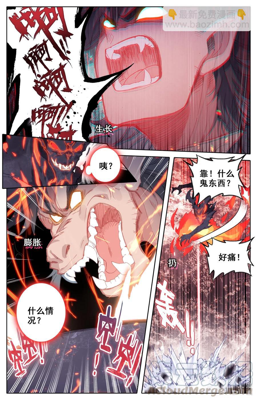 🍻凡人修仙之仙界篇 058 赤血天鬼 第11页