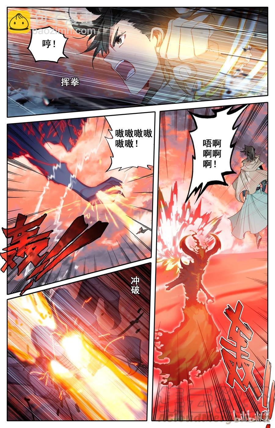 🍻凡人修仙之仙界篇 058 赤血天鬼 第7页
