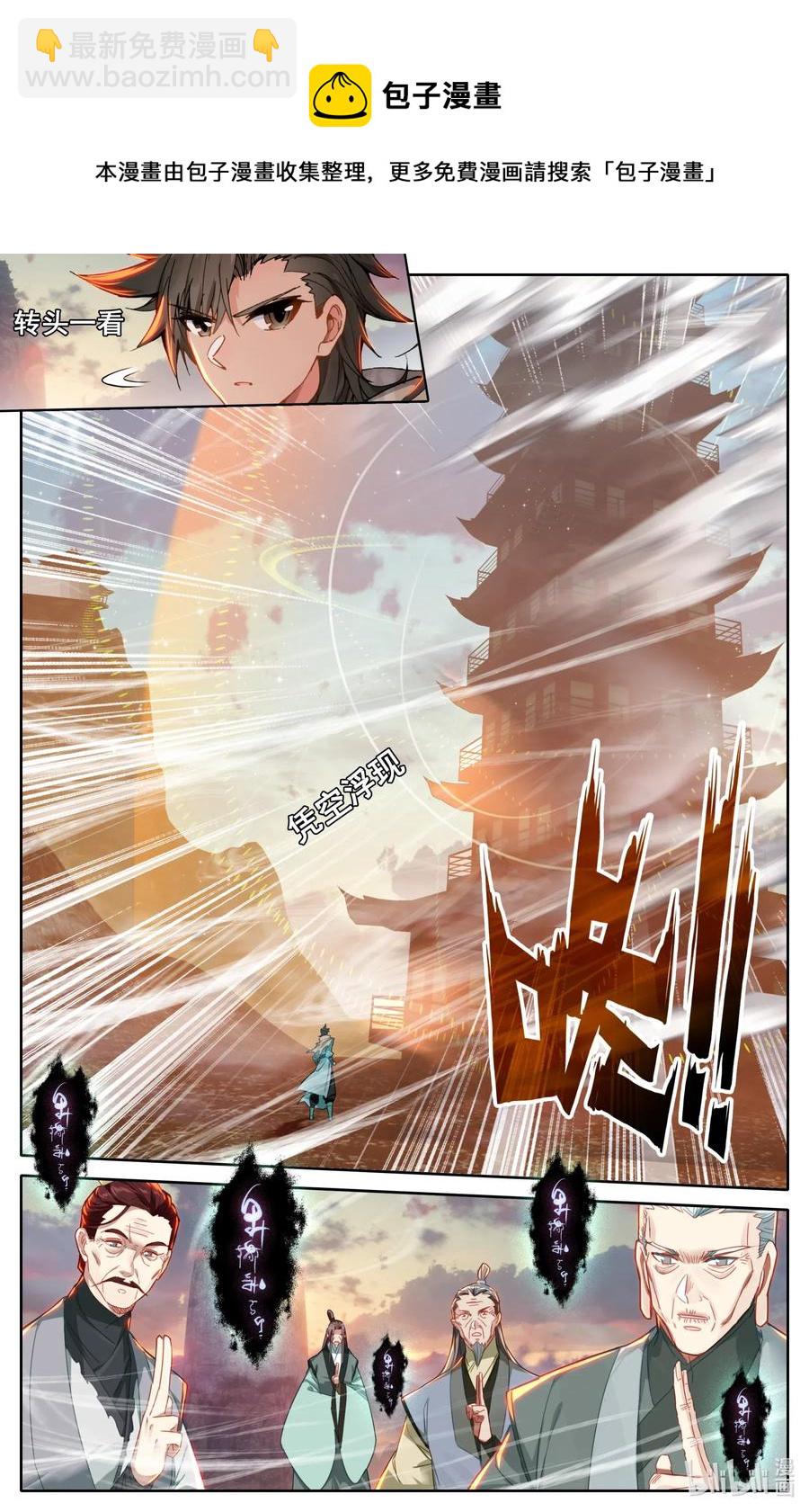 🍻凡人修仙之仙界篇 062 聚星台 第10页