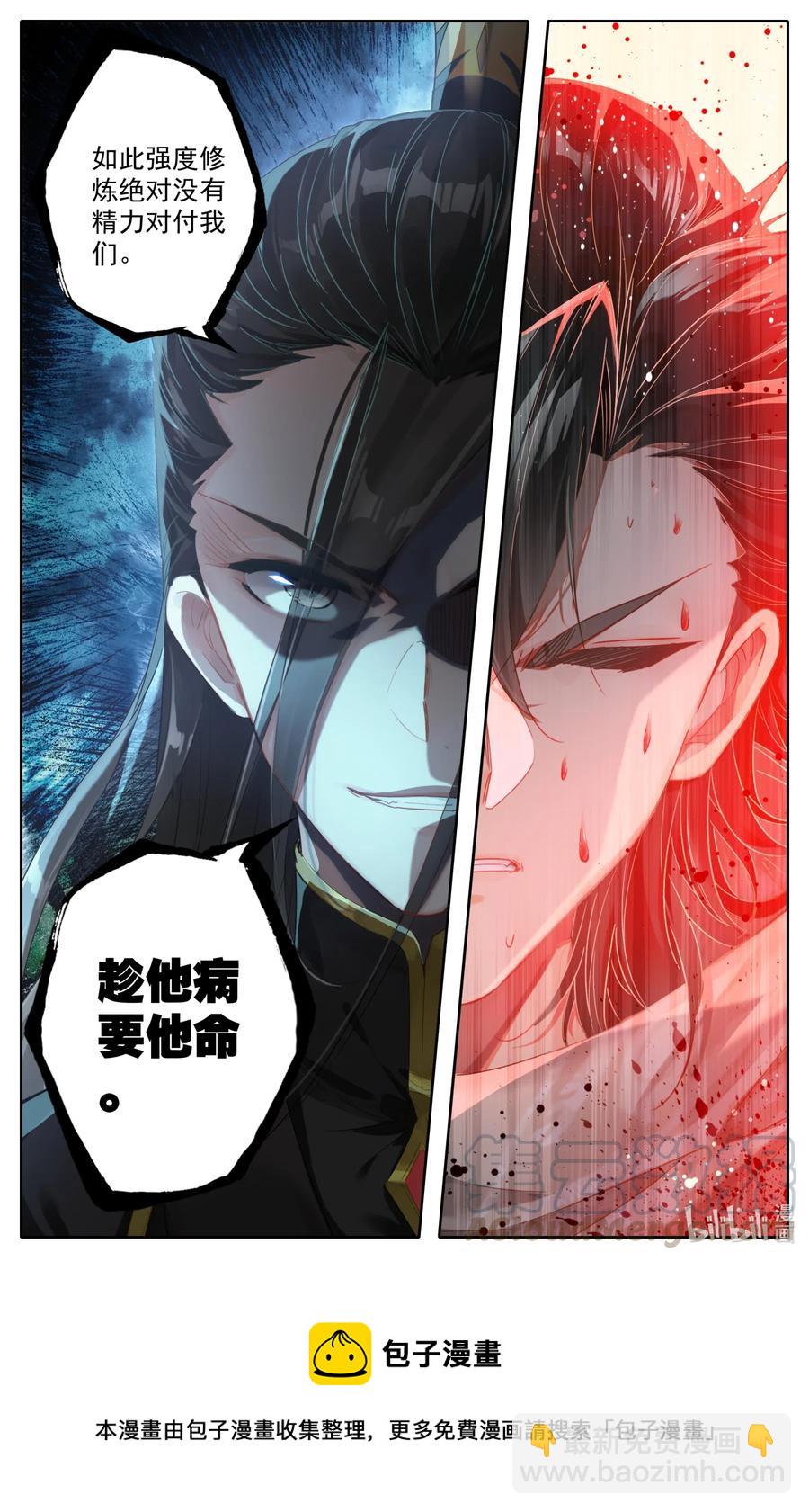 🍻凡人修仙之仙界篇 064 六层功法 第13页