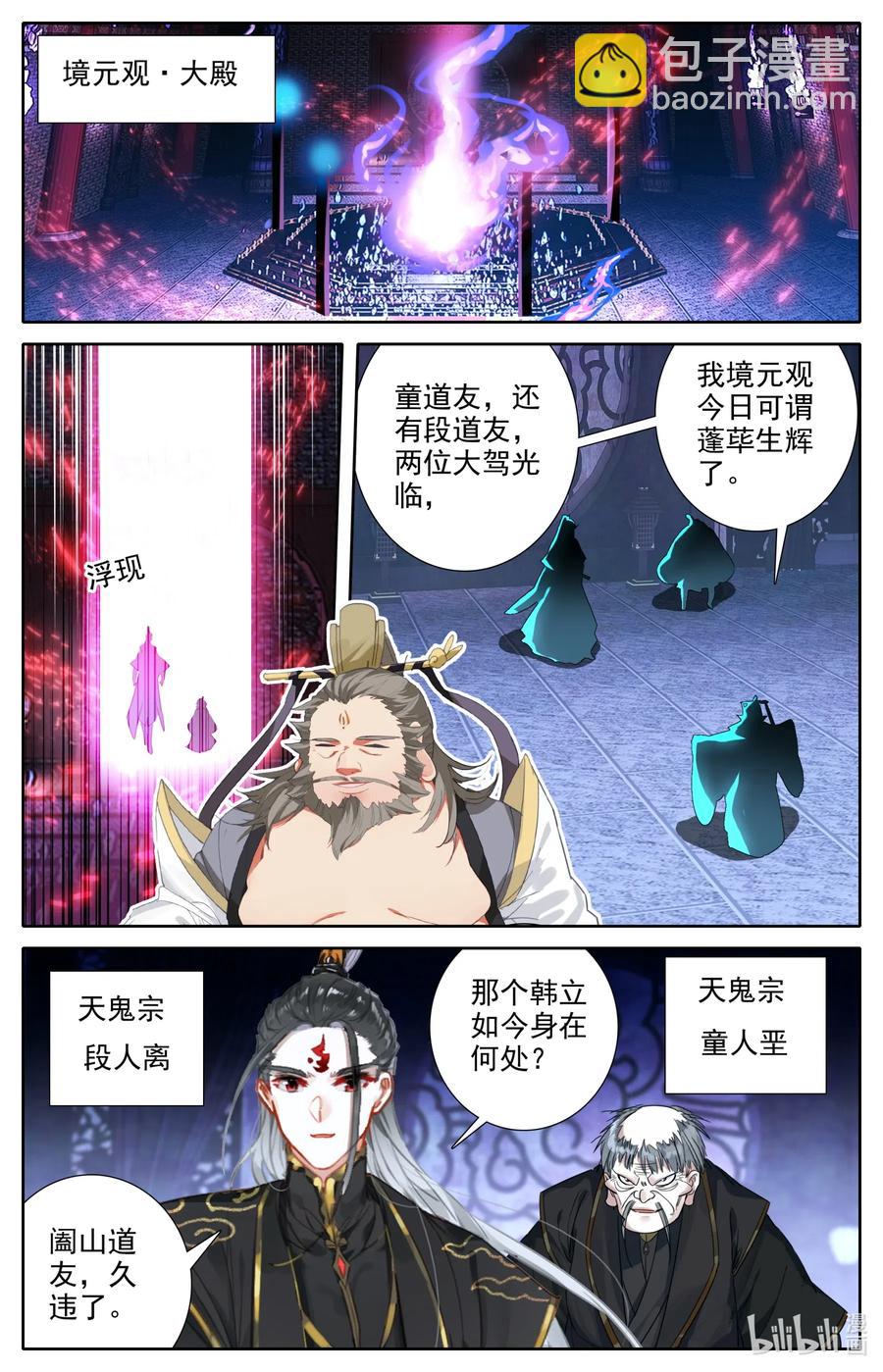 🍻凡人修仙之仙界篇 064 六层功法 第2页