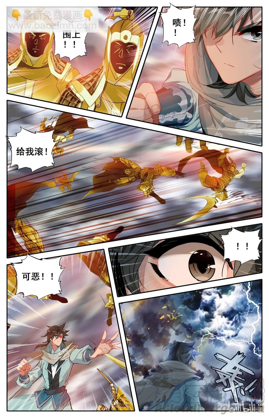 🍻凡人修仙之仙界篇 068 法阵？！ 第8页
