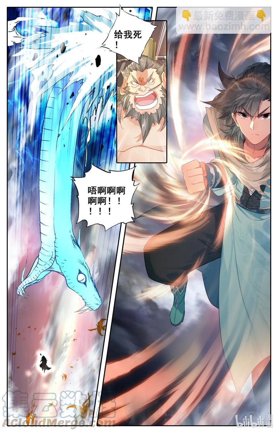 🍻凡人修仙之仙界篇 068 法阵？！ 第9页