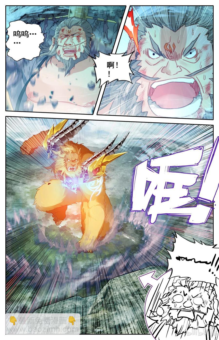 🍻凡人修仙之仙界篇 074 是你太天真！ 第12页