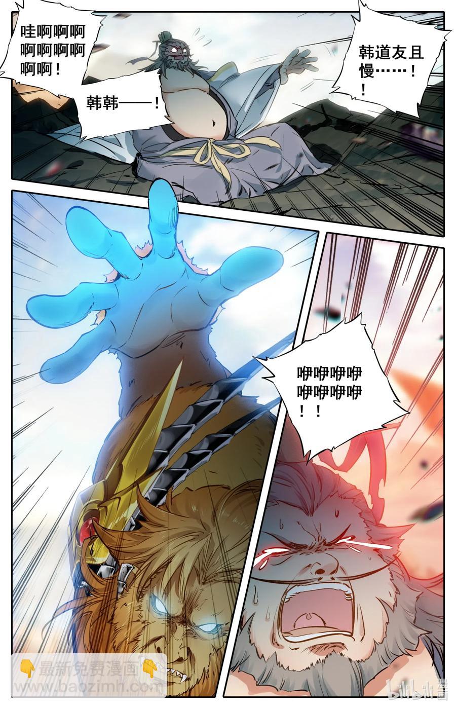 🍻凡人修仙之仙界篇 074 是你太天真！ 第6页