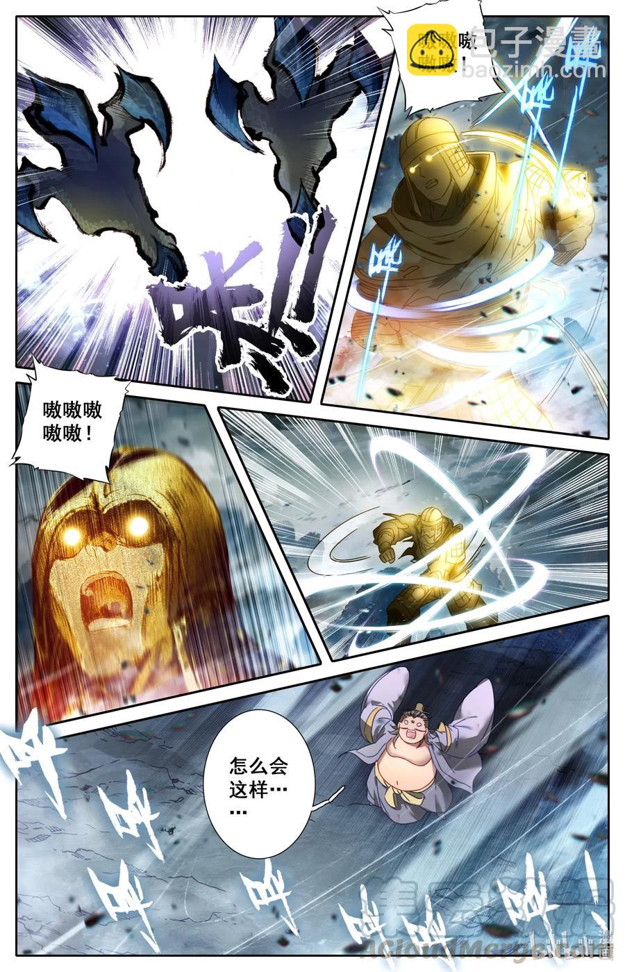 🍻凡人修仙之仙界篇 076 巨大vs超巨大！ 第11页