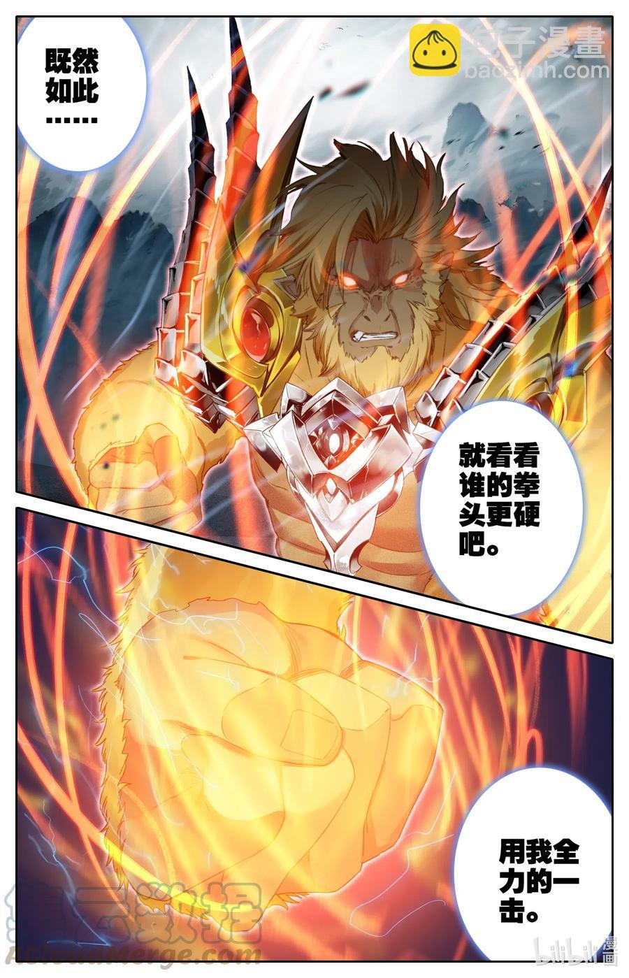 🍻凡人修仙之仙界篇 076 巨大vs超巨大！ 第5页