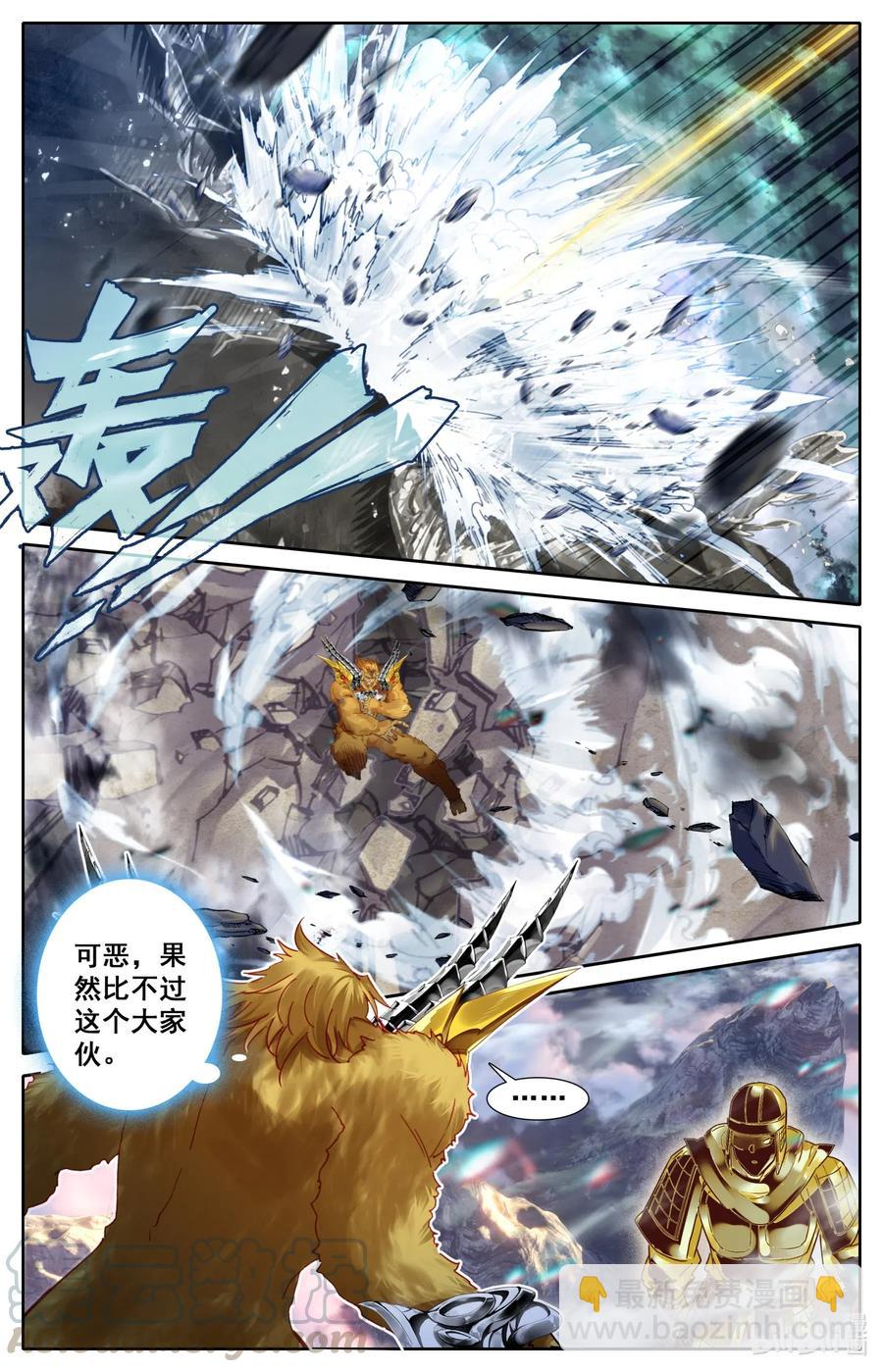🍻凡人修仙之仙界篇 076 巨大vs超巨大！ 第8页