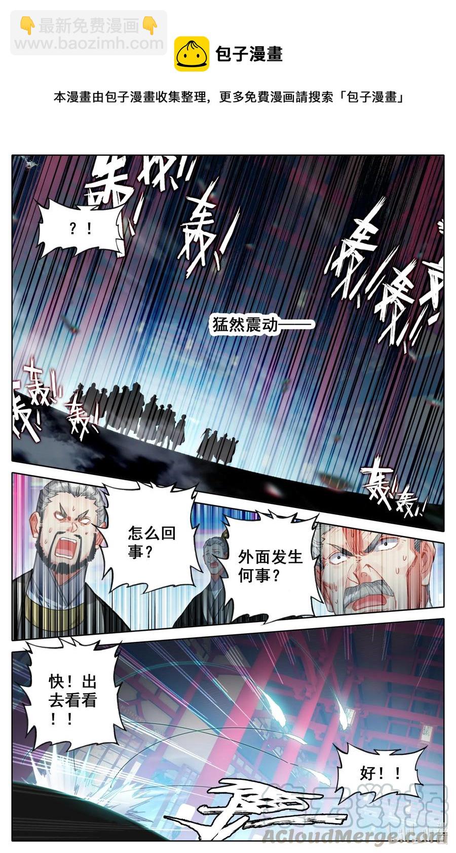 🍻凡人修仙之仙界篇 080 天鬼宗，完了！ 第4页