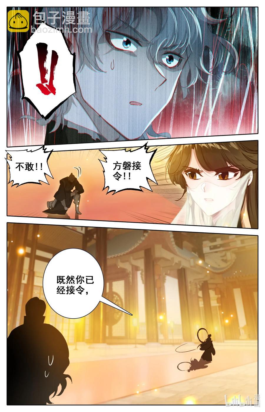 🍻凡人修仙之仙界篇 082 仙界的杀意！ 第14页