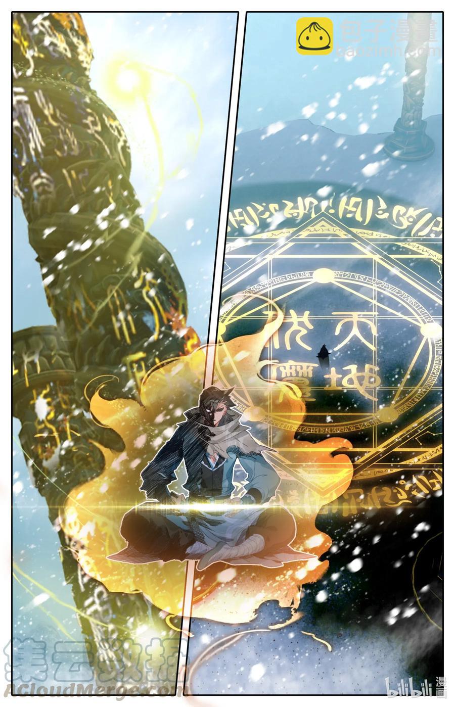🍻凡人修仙之仙界篇 086 恩情永难忘 第3页