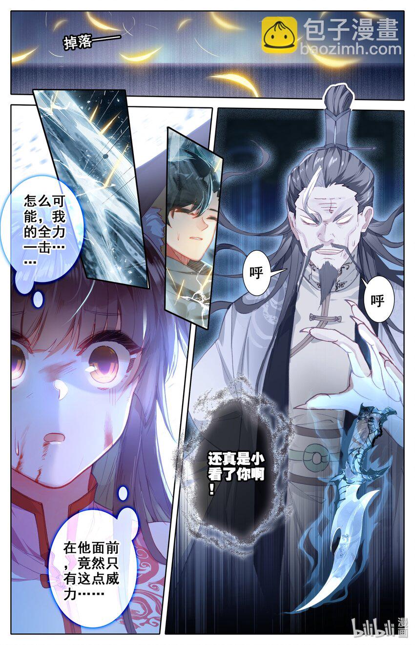 🍻凡人修仙之仙界篇 009 全力一击 第9页