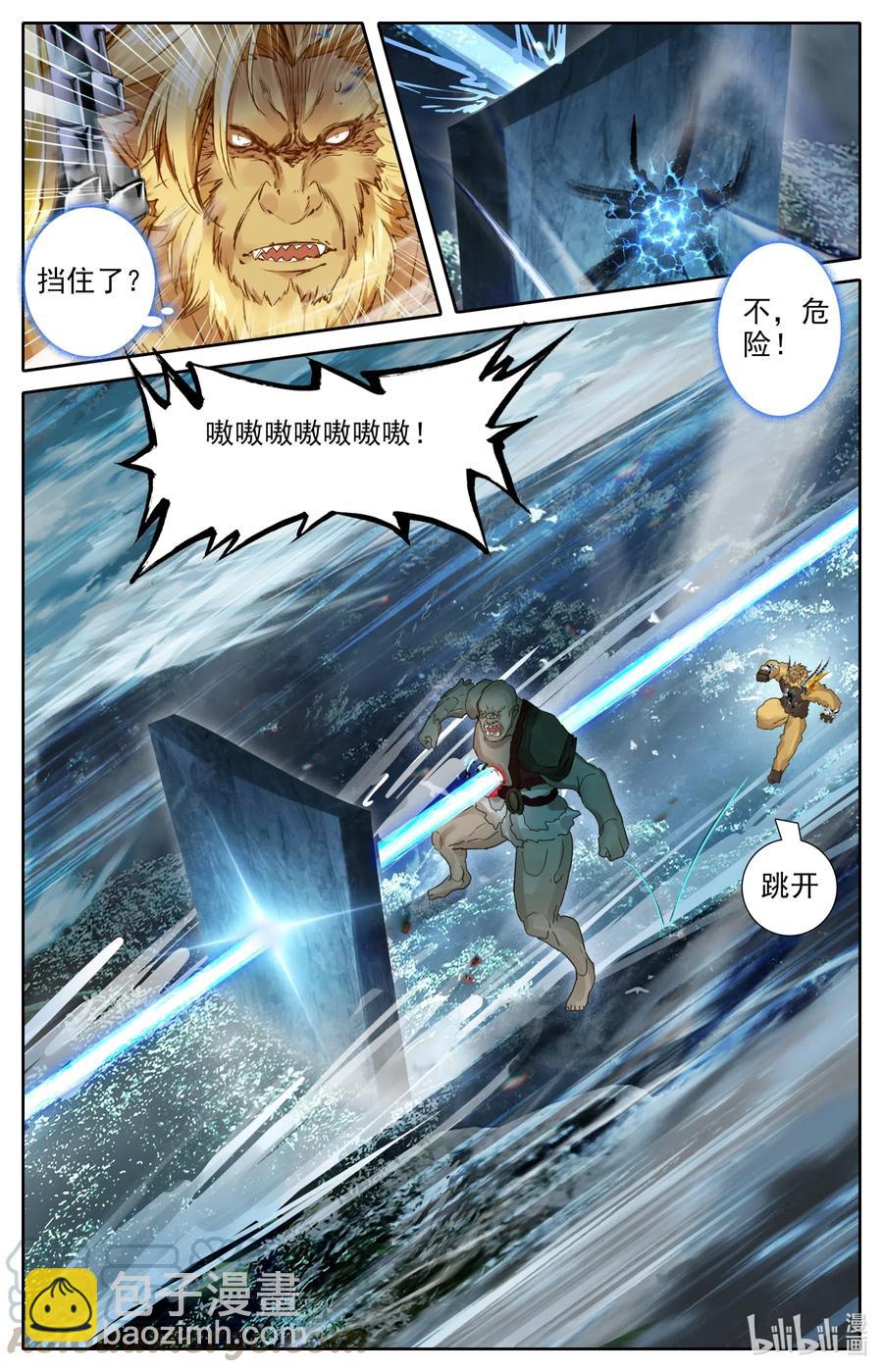 🍻凡人修仙之仙界篇 090 只能活一个！ 第8页