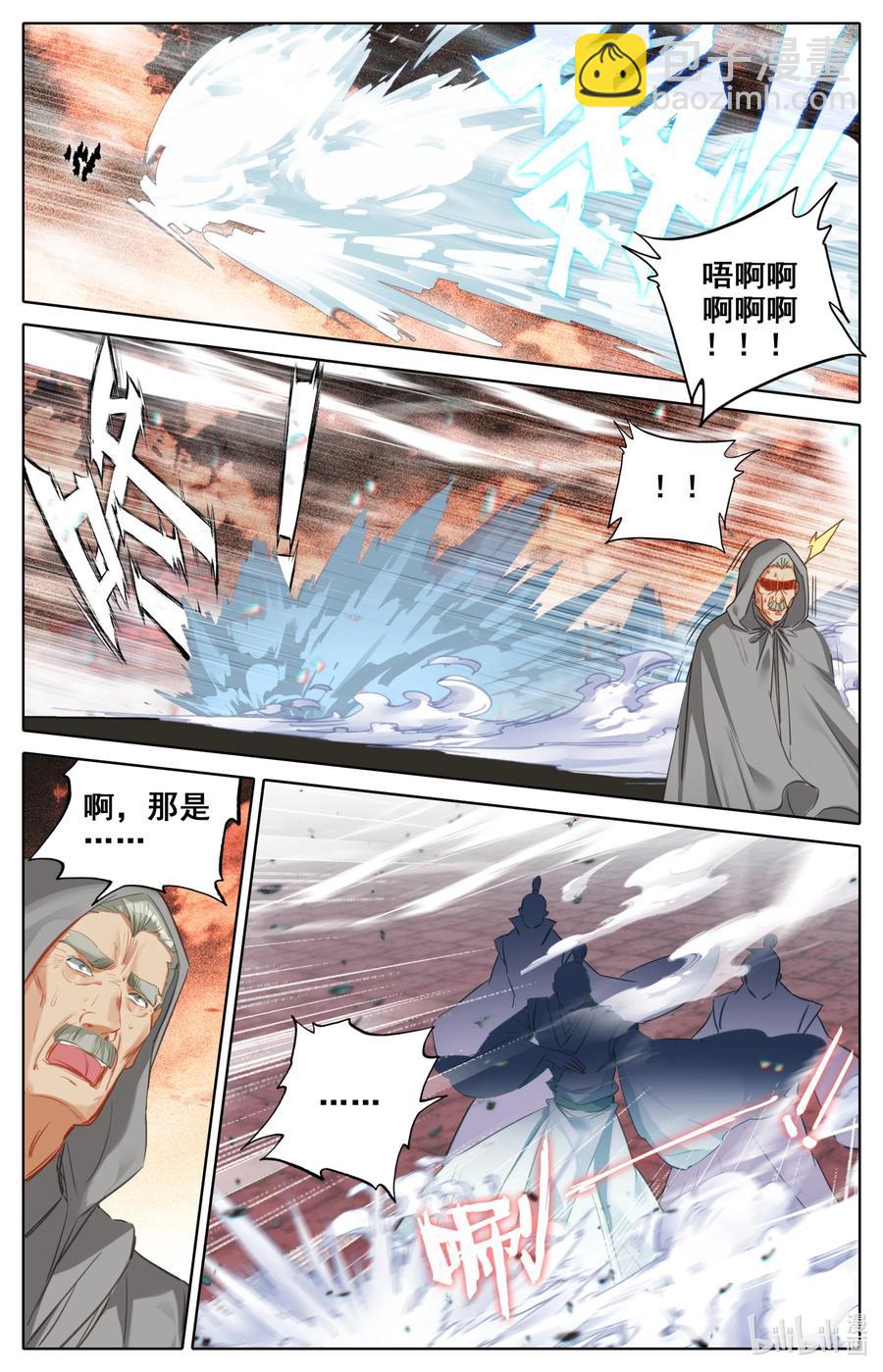 🍻凡人修仙之仙界篇 095 祖神显灵？ 第10页
