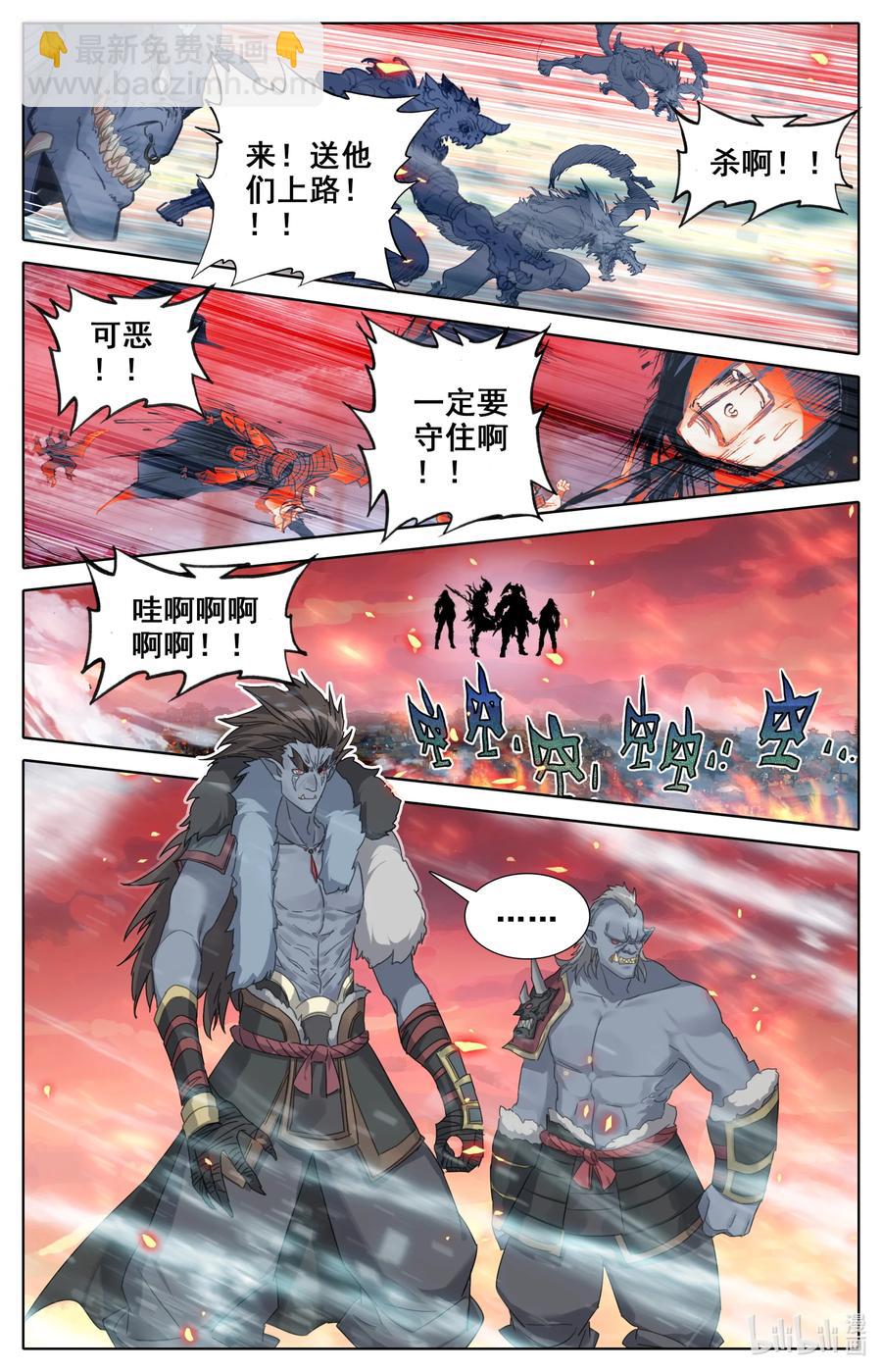 🍻凡人修仙之仙界篇 095 祖神显灵？ 第6页