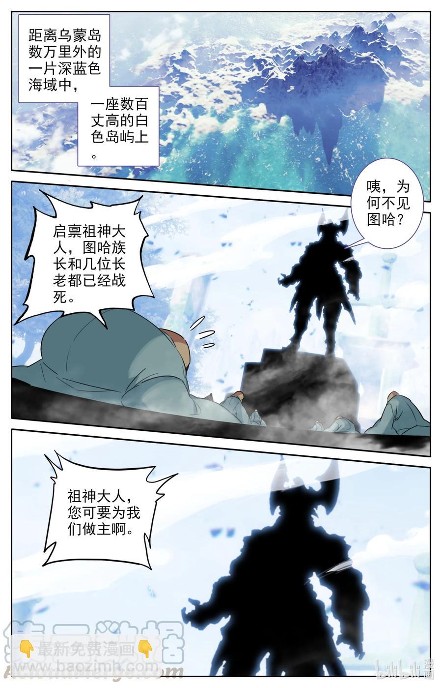 🍻凡人修仙之仙界篇 097 地仙之力 第9页