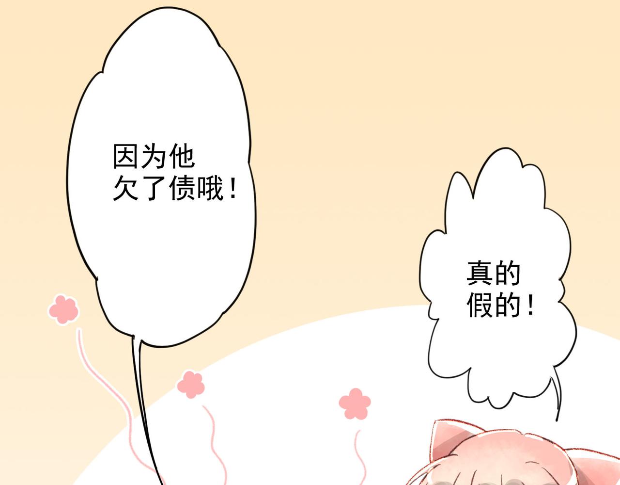 第10话 让猫开心的方法？(1/3)-第10话