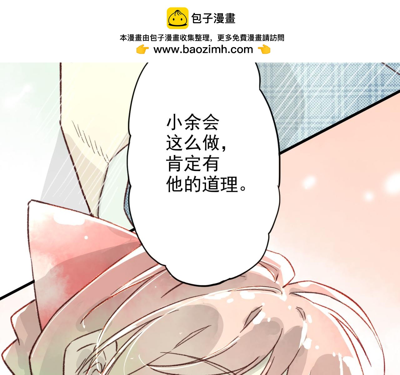 第10话 让猫开心的方法？(1/3)-第10话