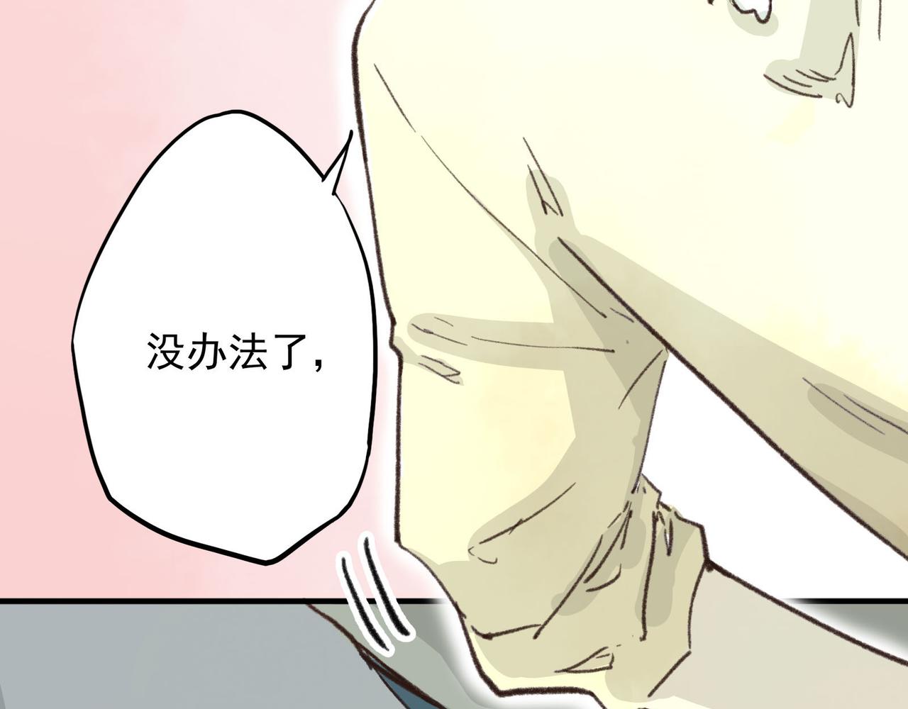 第10话 让猫开心的方法？(1/3)-第10话