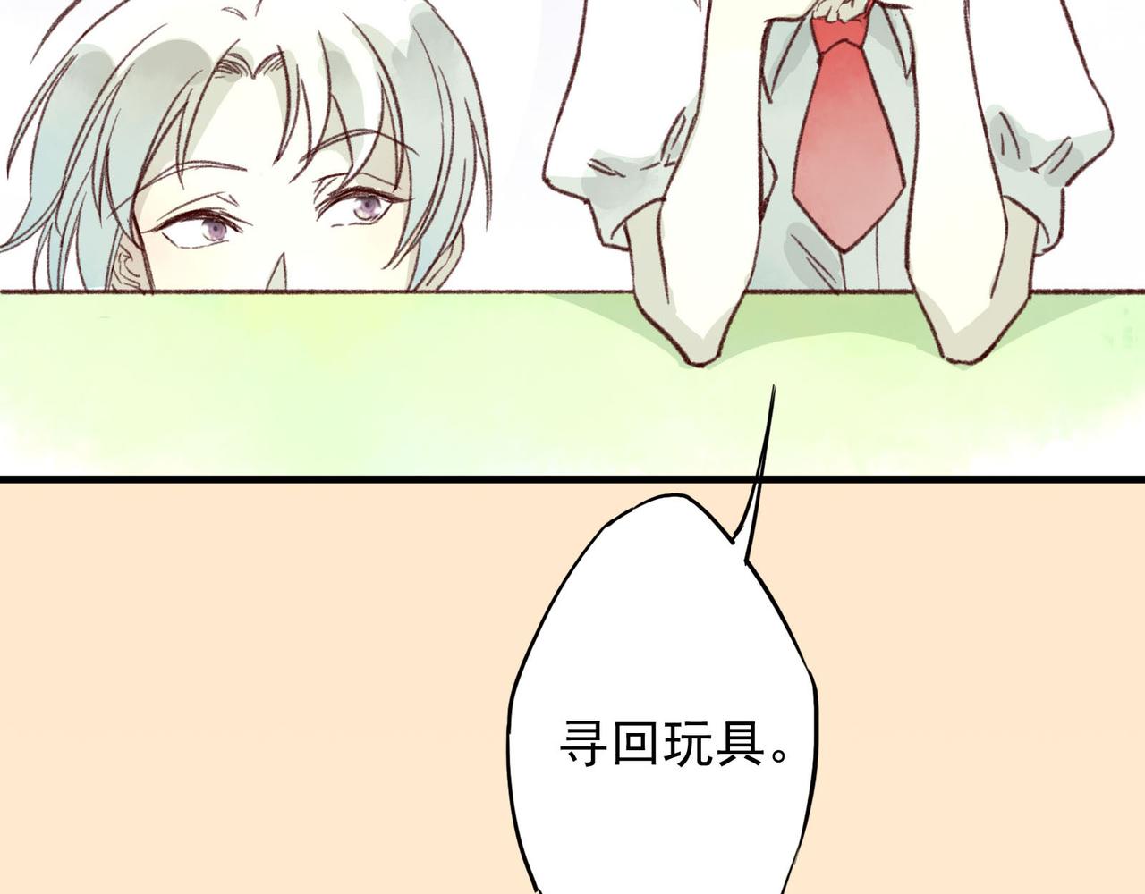 第10话 让猫开心的方法？(1/3)-第10话